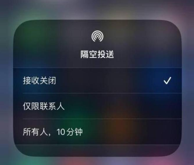 东路镇苹果14维修分享iPhone 14 Pro如何开启隔空投送 