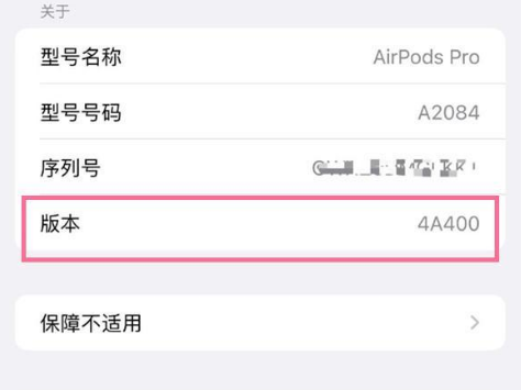 东路镇苹果手机维修分享AirPods pro固件安装方法 