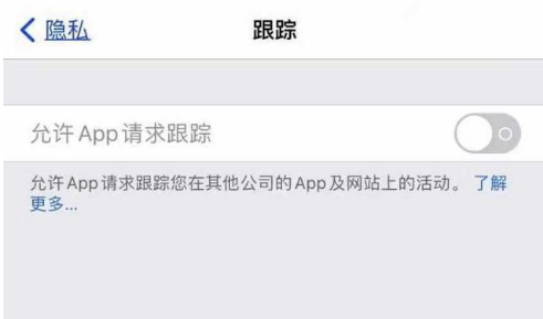 东路镇苹果13维修分享使用iPhone13时如何保护自己的隐私 