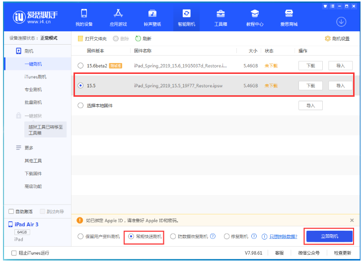 东路镇苹果手机维修分享iOS 16降级iOS 15.5方法教程 