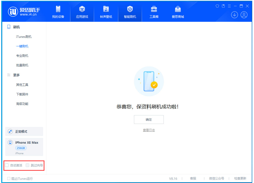 东路镇苹果手机维修分享iOS 17.4.1正式版升级 