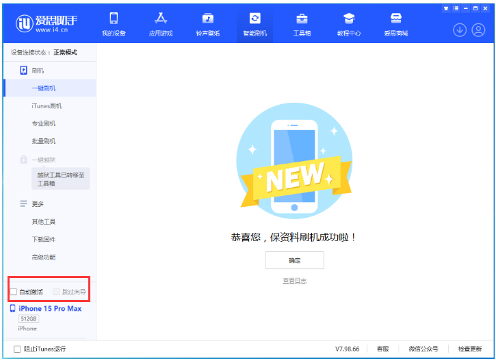 东路镇苹果手机维修分享iOS 17.0.3 正式版升级 