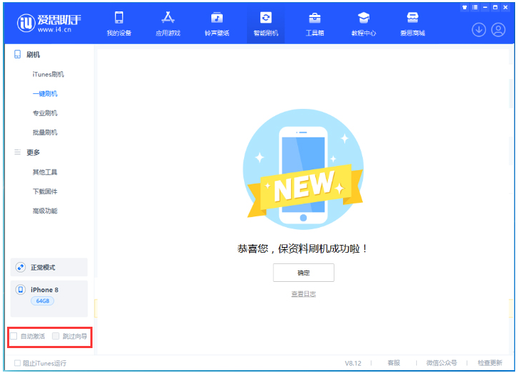 东路镇苹果手机维修分享iOS 17.0.2 正式版升级 