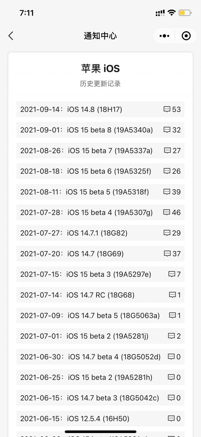 东路镇苹果手机维修分享iOS 14.8正式版更新内容及升级方法 