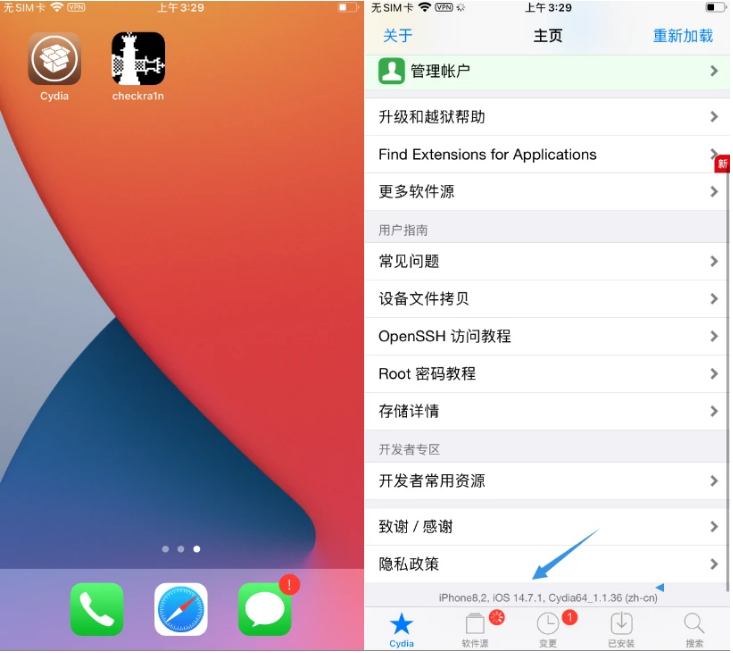 东路镇苹果手机维修分享iOS 14.7.1正式版支持 checkra1n 越狱吗 
