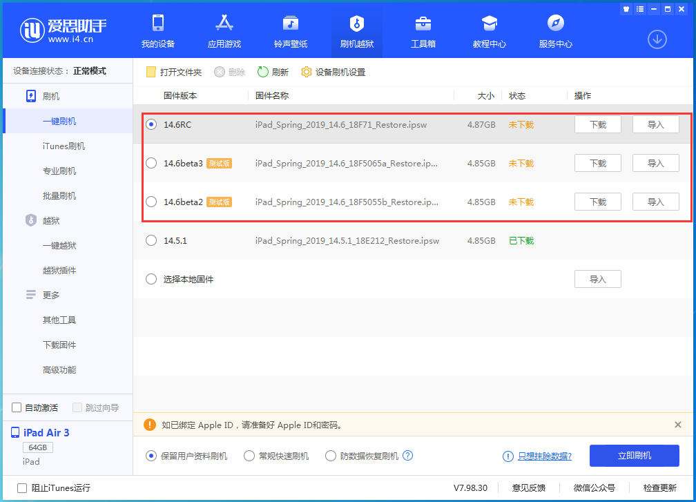 东路镇苹果手机维修分享升级iOS14.5.1后相机卡死怎么办 