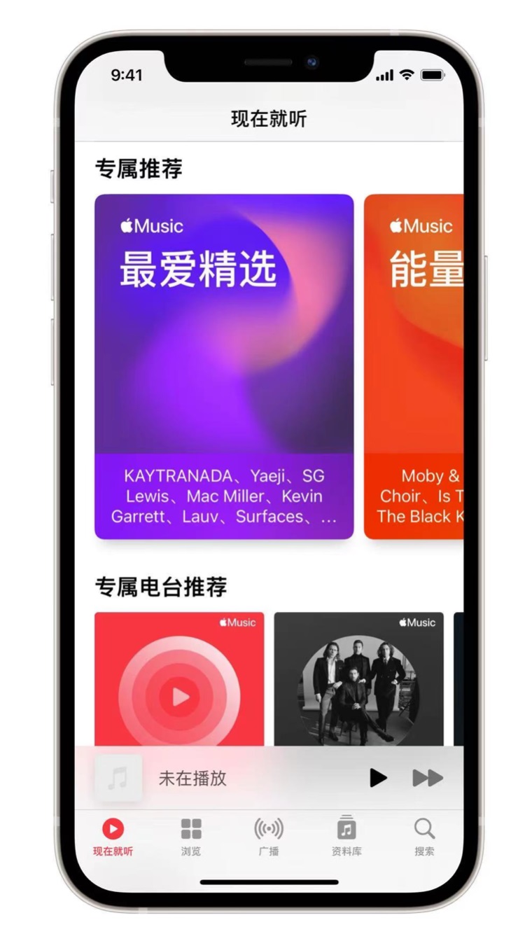 东路镇苹果手机维修分享iOS 14.5 Apple Music 新功能 