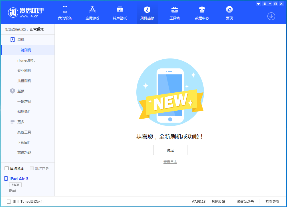 东路镇苹果手机维修分享iOS 14.4RC 版更新内容及升级方法 