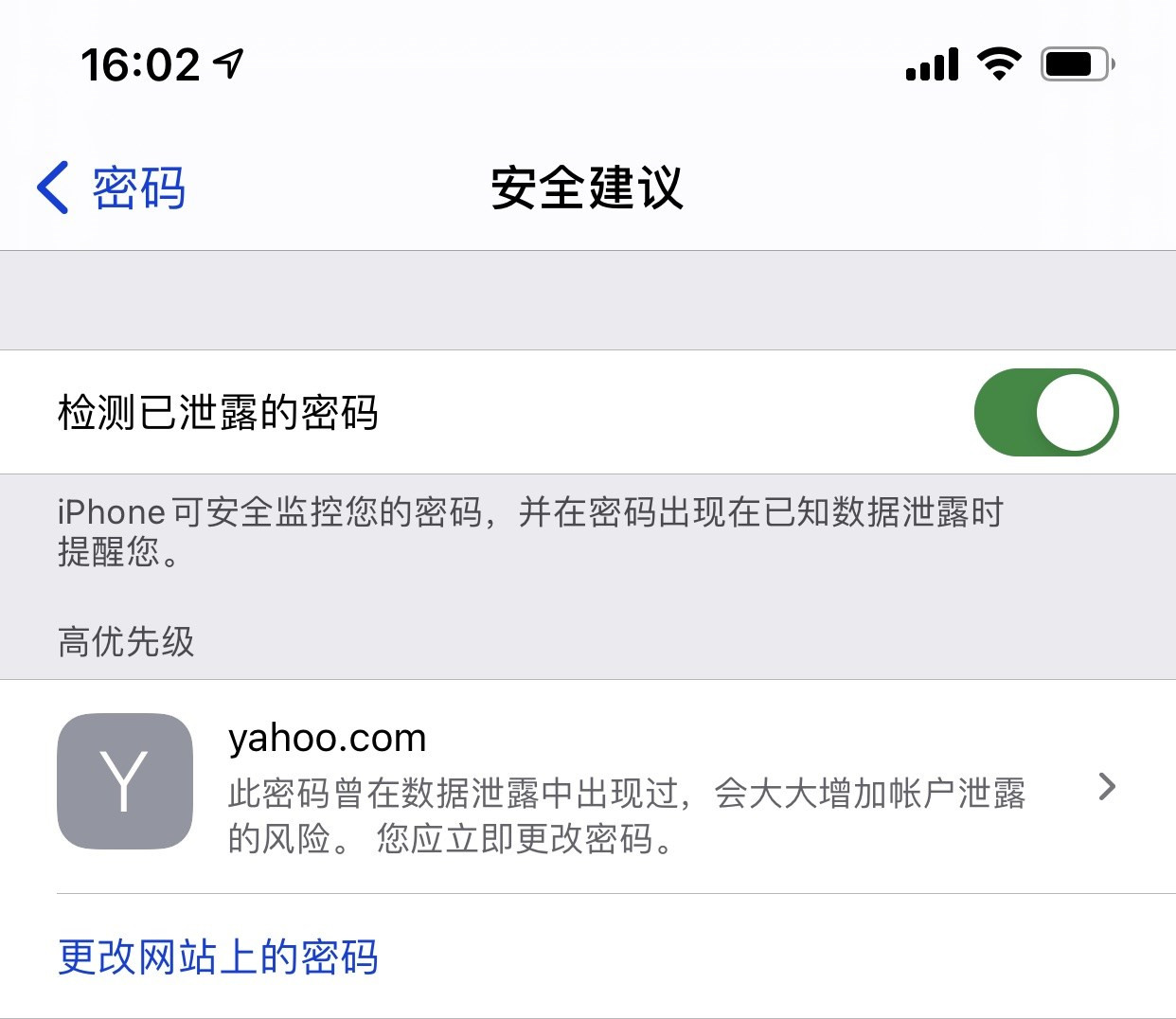 东路镇苹果手机维修分享iCloud 钥匙串有什么用 