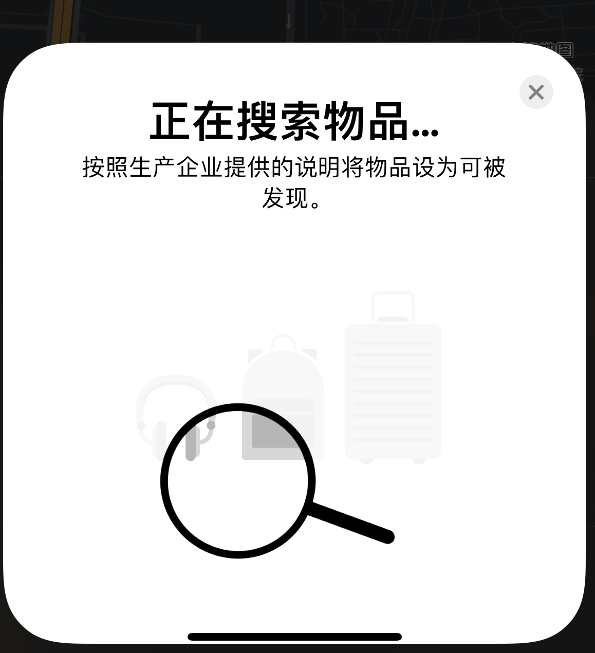 东路镇苹果手机维修分享iOS 14.3 隐藏项目 