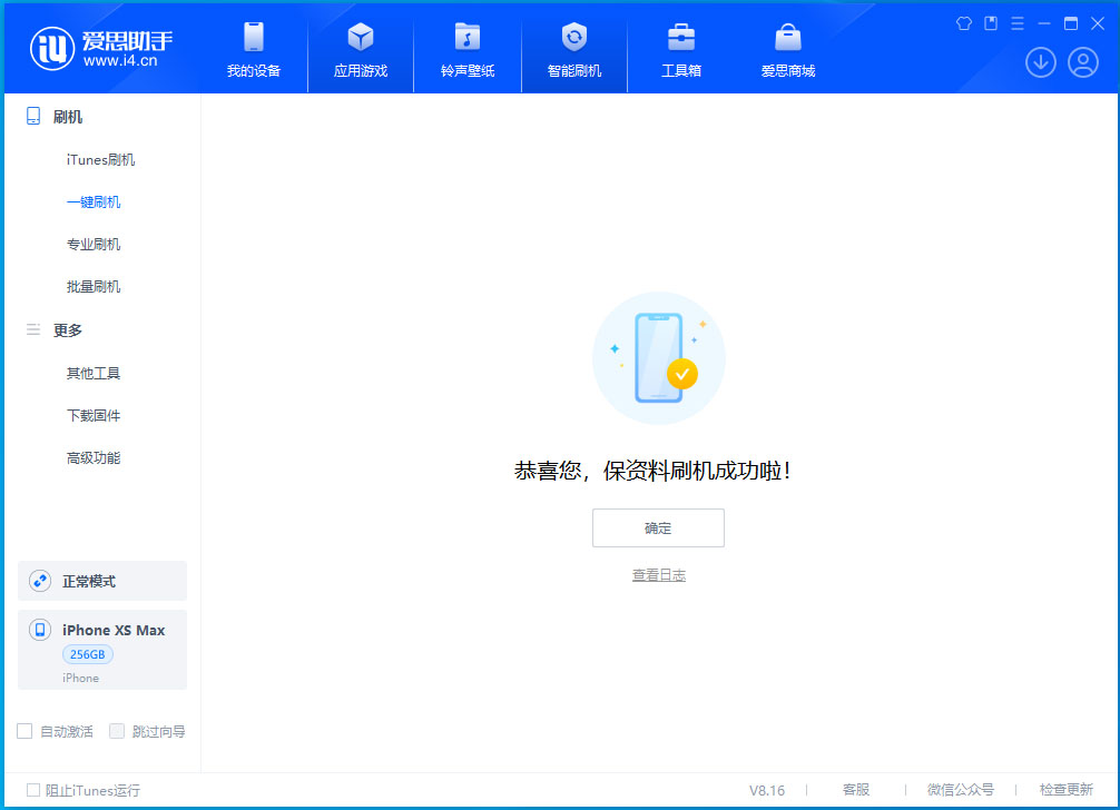 东路镇苹果手机维修分享iOS 17.3.1正式版升级_iOS 17.3.1正式版一键刷机教程 