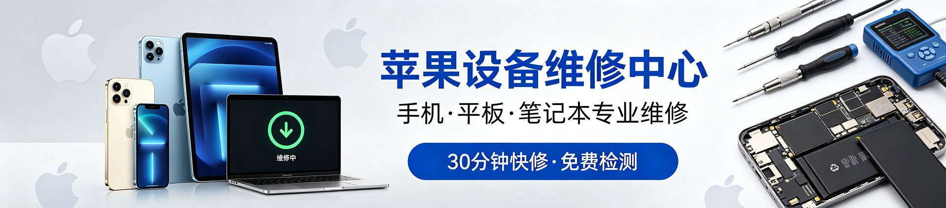 东路镇苹果手机维修服务地址查询